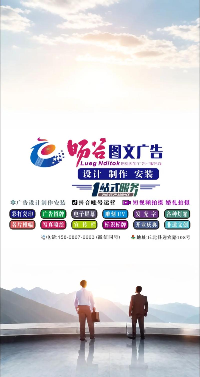丘北旸谷圖文廣告 專注民族風廣告設計制作與安裝的專業服務